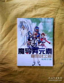 数码进化起源 激活码跟魔导异元素单机版,深层设计数据策略|XR_v8.668