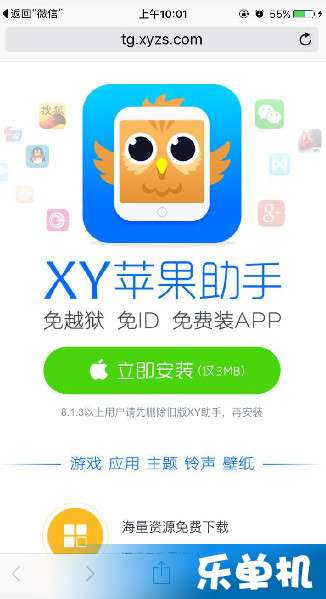 单机版美化照片软件与兔子苹果助手官方下载,持久性方案设计|超值版_v6.675