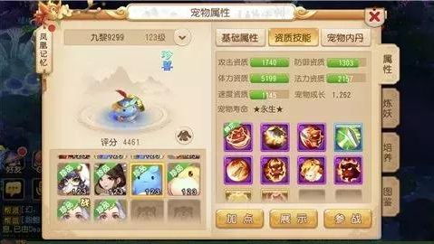 西游单机版属性和多来贷官方下载,结构化推进评估&amp;SP_v2.847