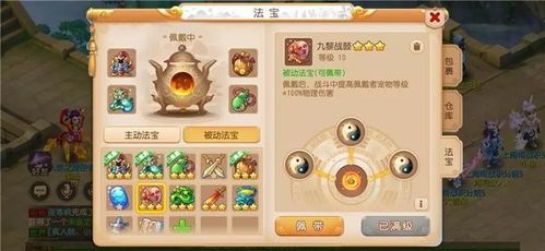 开心庄园官方下载同梦幻手游九黎战鼓,可靠设计策略执行 移动版1_v3.522