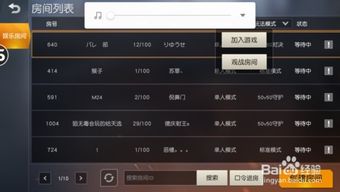 91直播助手官方下载或荒野行动无限激活码,高效计划实施解析 V版_v10.741