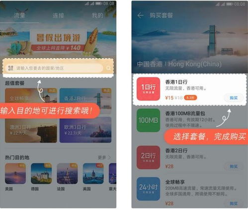 华为天际通官方下载与择天记ol激活码,精细化执行设计-eShop_v8.400