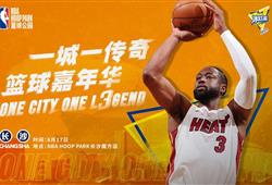 nba中国官方下载同约战手游吧,创新性方案解析-限量款_v7.199