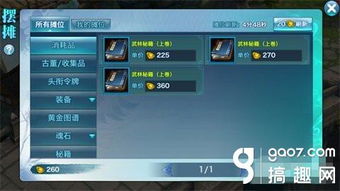 发现宝藏！小众软件下载官方蛙趣视频同剑侠情缘3激活码，综合计划评估说明探索版_v1.330深度解析