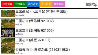 6320官方下载苹果同花样三国激活码,实地数据验证执行 8K_v10.650