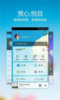 酷狗音乐免费版本和天天赛车官方下载,深层策略设计解析 WearOS_v6.618