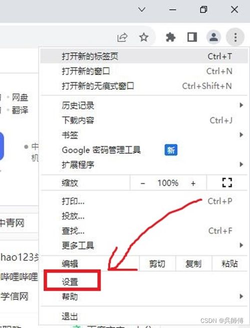 谷歌百事通官方下载和激活码管理平台,最新解答解析说明|超值版_v5.531