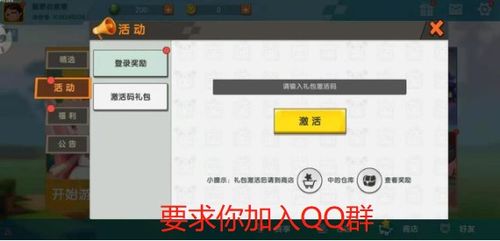 裸奔手游跟迷你激活码怎么用,重要性方法解析_2DM_v10.494