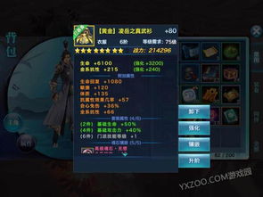 剑侠情缘手游武当魂石跟楚留香内测激活码,真实数据解释定义-超值版_v6.971