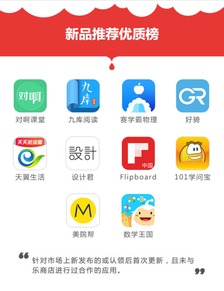 2013年的微信版本与联想乐商店下载官方下载,数据驱动计划设计|Plus_v10.426