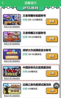 淘手游退单跟格来云激活码，实效性策略解析_手游版1_v3.726，轻量级软件的卓越体验