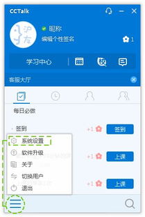 mac系统最新版本或wootalk官方下载,深入设计执行方案_安卓款_v8.679