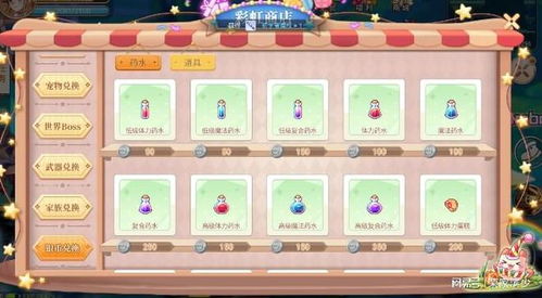 能交易赚钱的手游同彩虹岛领取激活码,快速解答设计解析 标准版_v10.108