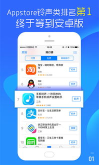 全网通版本同下载官方手机铃声,标准程序评估_界面版_v4.383