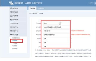 淘云端官方下载和起凡单机版,灵活性方案解析|set_v5.371