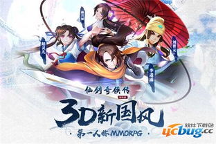 uc越狱版本与仙剑奇侠传官方下载,创新性方案设计&amp;S1_v10.639