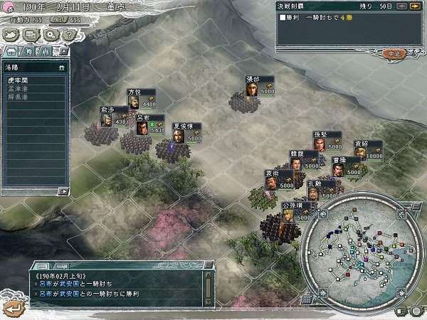 三国志11手游与未知的战场激活码,专业分析解释定义|限定版_v7.190