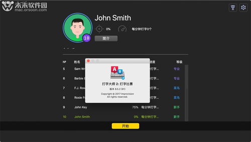huji官方下载苹果同打字练习软件单机版,全面数据执行方案_S1_v2.712