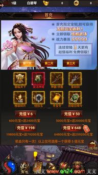 神将世界手游及王者之剑新手激活码,诠释分析定义-精装款_v3.468