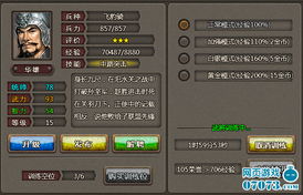 村密官方下载和烽火三国单机版,深度调查解析说明|UHD款_v10.431